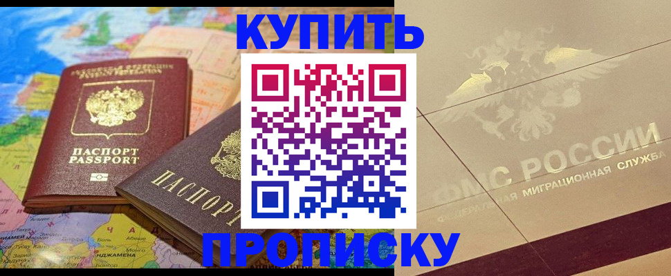 прописка поиск в Щучье
