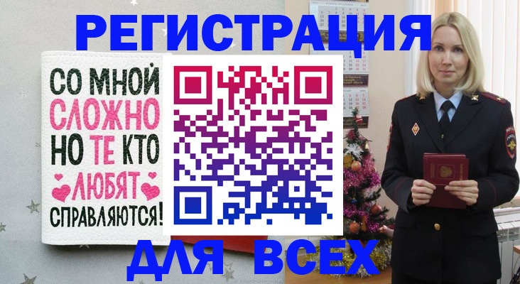 прописка ребенка в Щучье